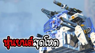 Astracraft # 1 - เกมสร้างหุ่นยนต์แบบสมจริง [เกมมือถือ]