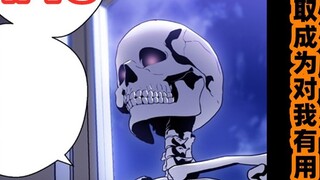 [ความเห็นการ์ตูน] ความคิดของ Little Skull เปลี่ยนไป! จริงๆ แล้วกิลด์นั้นเป็นองค์กรทางศาสนาที่เชื่อเร