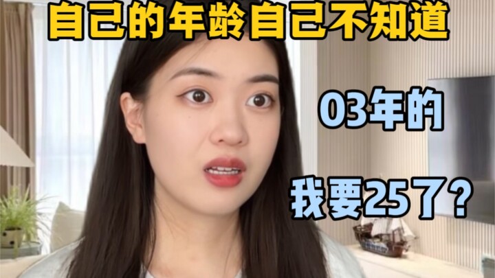 You only realize you’ve aged several years in a single year when chatting with relatives…