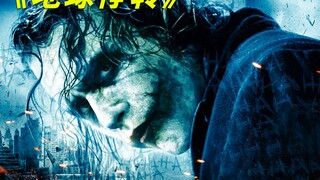 โลกหยุดหมุนกะทันหัน และแมมบาดำก็พุ่งเข้ามาช่วย