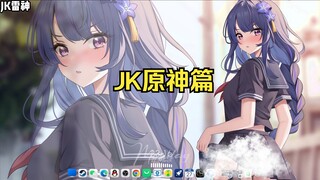 【Wallpaper Engine】壁纸推荐 JK原神篇