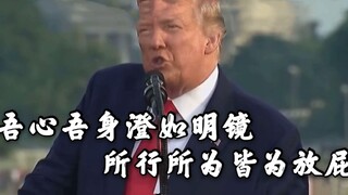 【恶搞配音】这就是大总统？？