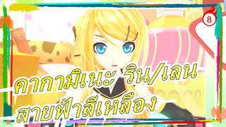 โทโฮโปรเจกต์|[MMD]สายฟ้าสีเหลือง_8