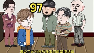 重生1980迎娶姐姐闺蜜（97）