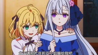 Who can resist a golden-haired princess who steals her brother’s fiancée…!