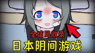 สุดยอดความอัปมงคล! แม่กลับเอาลูกสาวแท้ๆ ของตัวเองไปให้คนแปลกหน้าเช่า! เกมญี่ปุ่นสุดหลอน "น่ารัก แต่ท