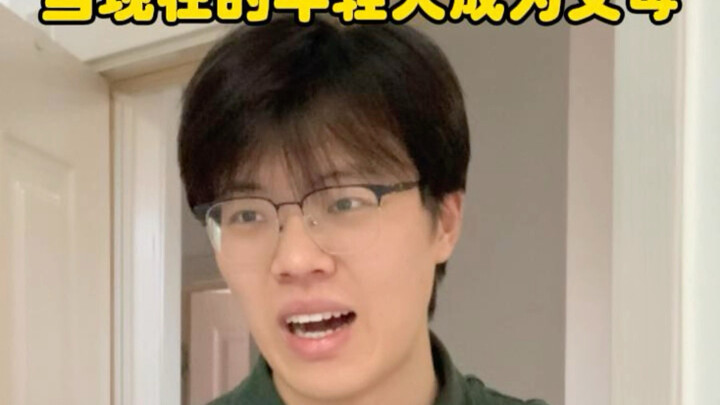 When today's young people become parents