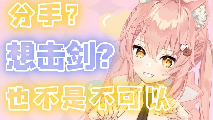 【Hiiro】The matchmaker Cat who worries about Wang Niu Nai's lifelong happiness