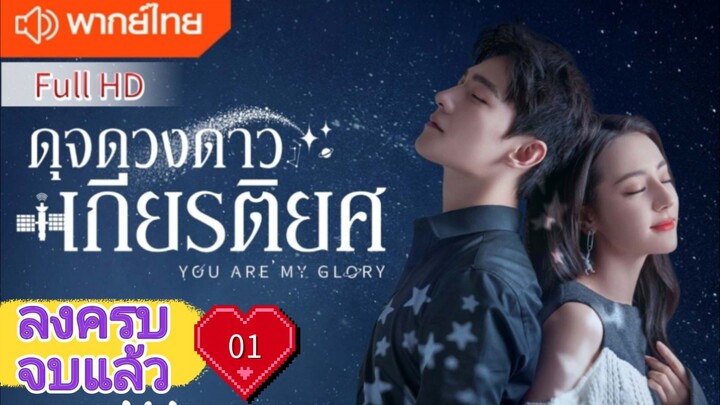 Ep01   HD1080P  พากย์ไทย [2021]