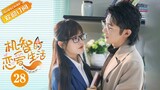 【ENG SUB】《机智的恋爱生活 The Trick of Life and Love》第28集 李浅知道宁成明父母去世的真相【芒果TV青春剧场】