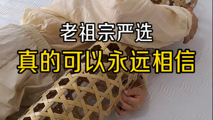 คัดสรรโดยบรรพบุรุษ ไว้ใจได้ตลอดไปจริงๆ