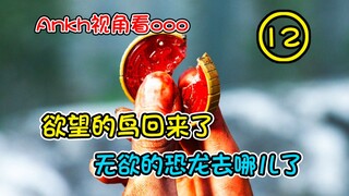 Open ooo from the perspective of ankh. Eiji is not dead, but I am not in the world where he is alive