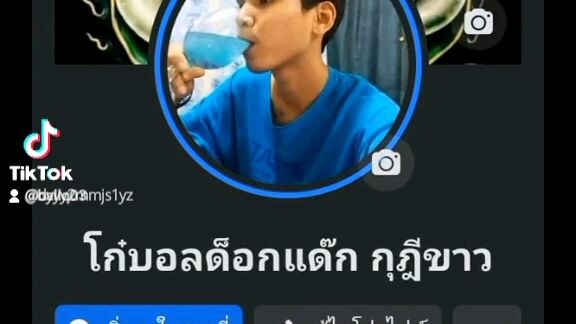 เพลงตัวันตัดบูรพา