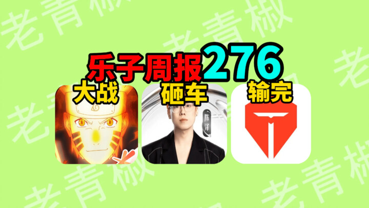 ทำไมนารูโตะถึงกลับมาเป็นผู้เล่นสองสังกัด? วาลออร์เรนต์ทุกคนพาทีมแจกหัว! เฉินเจ๋อขับรถหรูไปโดนเฉี่ยว 