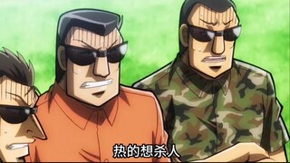 中间管理录利根川.