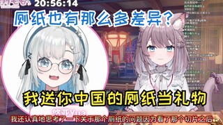 厕纸也有中日差异？中国留学生竟和日本社畜畅谈厕纸话题【美月もも×悠亚】