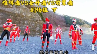 【魔进VS机界VS前辈】红战士前辈来助阵！ 煌辉全界兽齿轮诞生