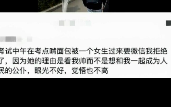 Pergi ujian! Jatuh cinta pada setiap orang yang ditemui