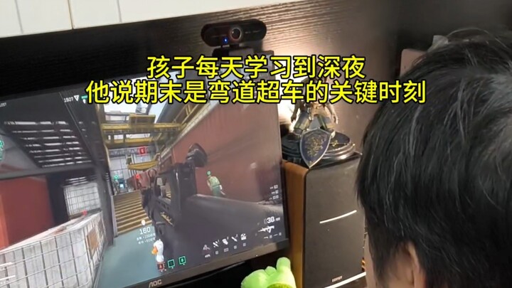 ลูกบอกว่ากำลังเร่งอ่านหนังสือช่วงปลายเทอมจริงเหรอ?