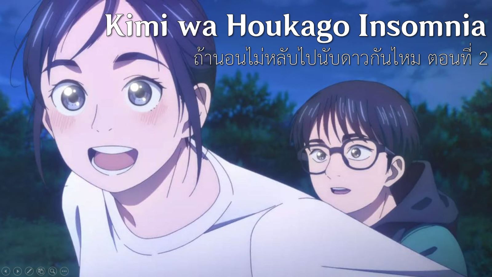 Kimi wa Houkago Insomnia - 02 - Lost in Anime, kimi wa houkago insomnia  characters - charminarmi.com