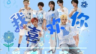 【PXB】超还原翻跳！TNT-《我喜欢你》给你最元气的告白！