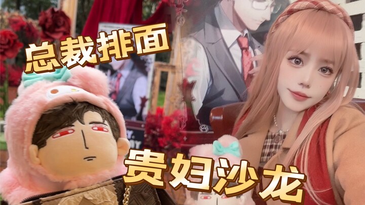 【حب الضوء والليل】 كيف هو شعور حضور حفلة عيد ميلاد لو تشين في فيلا قديمة بمدينة شنغهاي