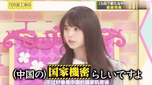 Saitō Asuka ingin mempelajari seni mengubah wajah, sambil berkeluh kesah bahwa teknik rahasia Tiongk
