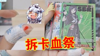 拆卡血祭出货【艾尔莎】