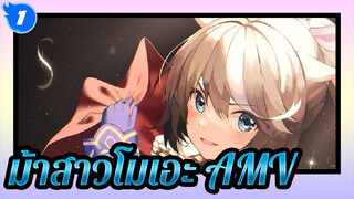 ม้าสาวโมเอะ|นี่แหละคือความทรหด_1