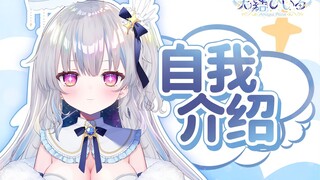 [Japanese V self-introduction] Hello everyone~ I am your angel Tianjie Yangcai