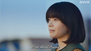 โอวาคาเระ ฮอสพิทัล ตอน4จบ