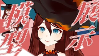 【live2D模型展示】炎魔女大姐姐会咬打火机很正常吧