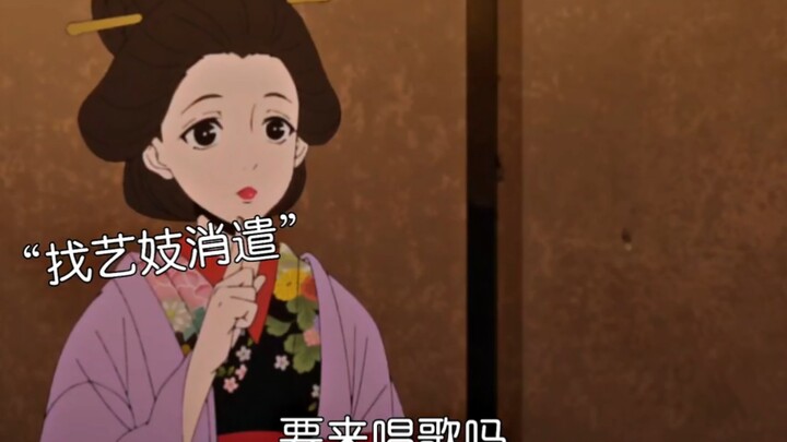 "When a geisha falls in love with a vampire, I never expected that they would meet again in this way