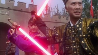 《太空张三丰》杨紫琼双持光剑VS刘公公软光剑
