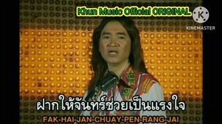 MV วอนจันทร์ แมน มอเตอร์ไซค์