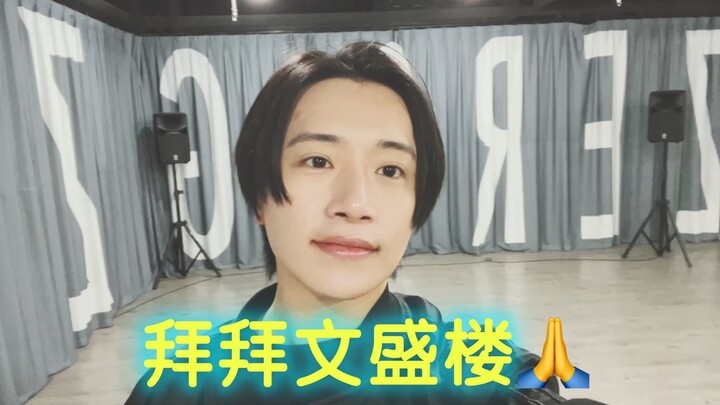 【Bo Yuan's 2023】Say goodbye to the basement level of Wensheng Building!