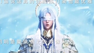 门笛说话真的好温柔打架也最优雅