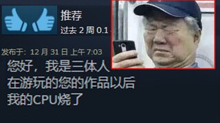 Kudengar game ini membuat CPU orang San Ti meledak!!!