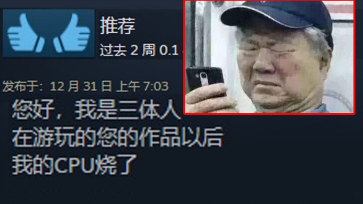 Kudengar game ini membuat CPU orang San Ti meledak!!!