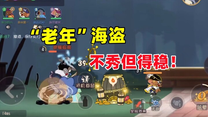 Tom and Jerry: The Mobile Game: Senior Pirates Don’t Need to Show Off—Just Play It Safe!