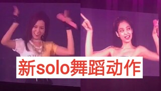 金智秀给jennie设计了新的solo舞蹈动作，你觉得可以吗？blackpink