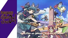 ความรู้สึกหลังดู(ไม่สปอย) Genjitsu no Yohane -SUNSHINE in the MIRROR-