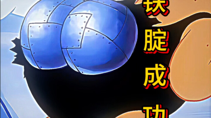大胆！竟敢挑战金刚屁屁！