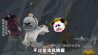 《天命魂幡》02，师傅，你既已身亡，就在帮徒儿最后一次吧！