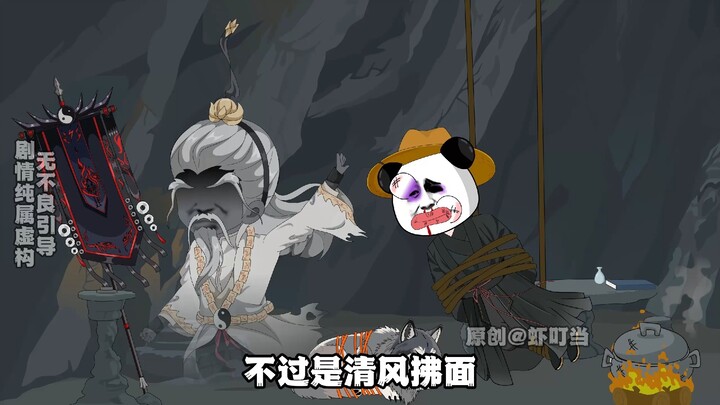 《天命魂幡》02，师傅，你既已身亡，就在帮徒儿最后一次吧！