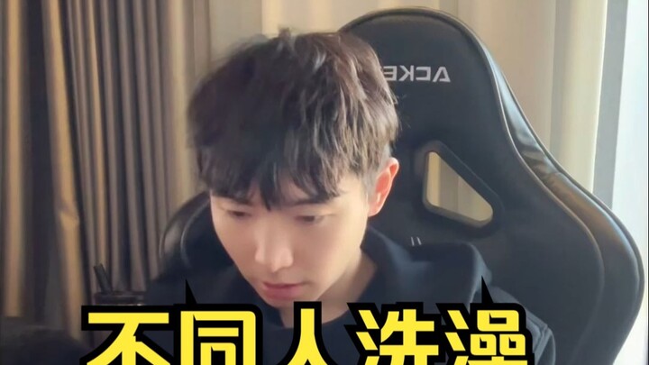 Mỗi người tắm một kiểu