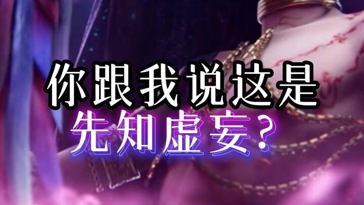 แนวคิดดี แต่ดีไซน์แย่ กว่าโมเดลจะออกมา ผมก็ไม่เห็นวี่แววว่าจะมีคนยอมจ่ายเลย【Identity V】