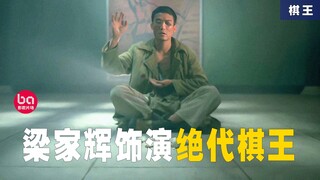 千面影帝名不虚传，光吃饭这段够小鲜肉学一辈子！02