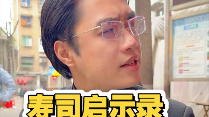 การได้กินโอมากาเสะในเมืองเล็กๆ ไม่ใช่เรื่องง่ายเลย