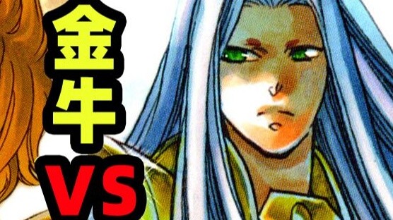 Chaos in the Sanctuary Gold VS Gold! Old Twins Gaiden 03 Saint Seiya Pluto Mythology LC Gaiden